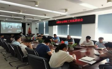 企业座谈讲话稿5篇