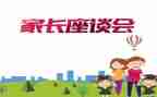 座谈会领导讲话稿精选7篇