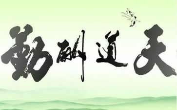 《我的座右铭》作文7篇