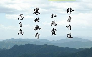 《我的座右铭》作文优秀6篇