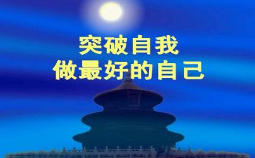 《做最好的教师》读书心得8篇